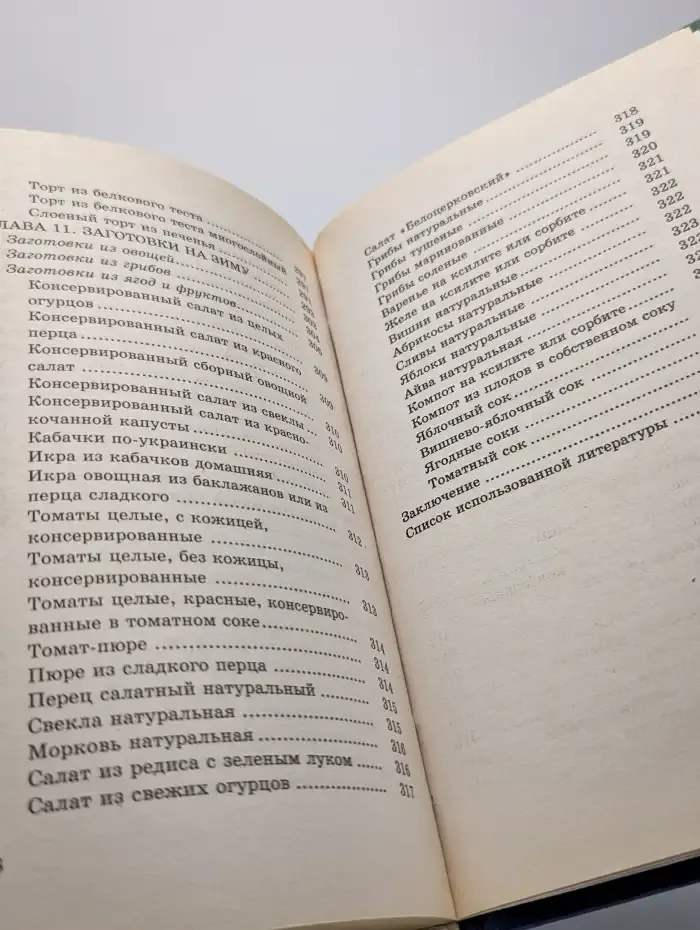 Деликатесы для диабетиков