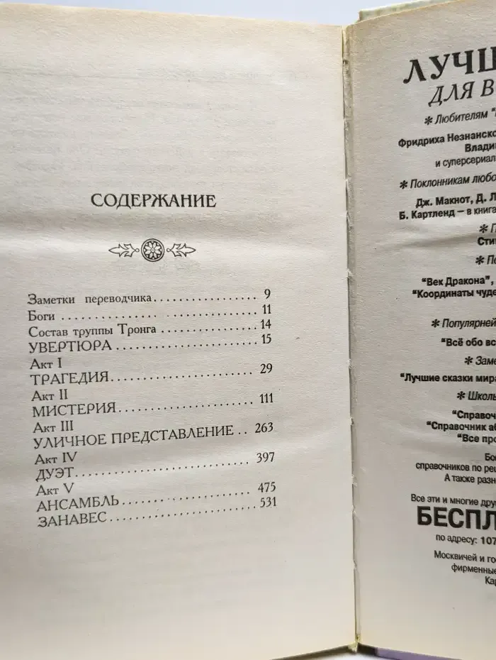 Большая Игра. Настоящeе напряженноe