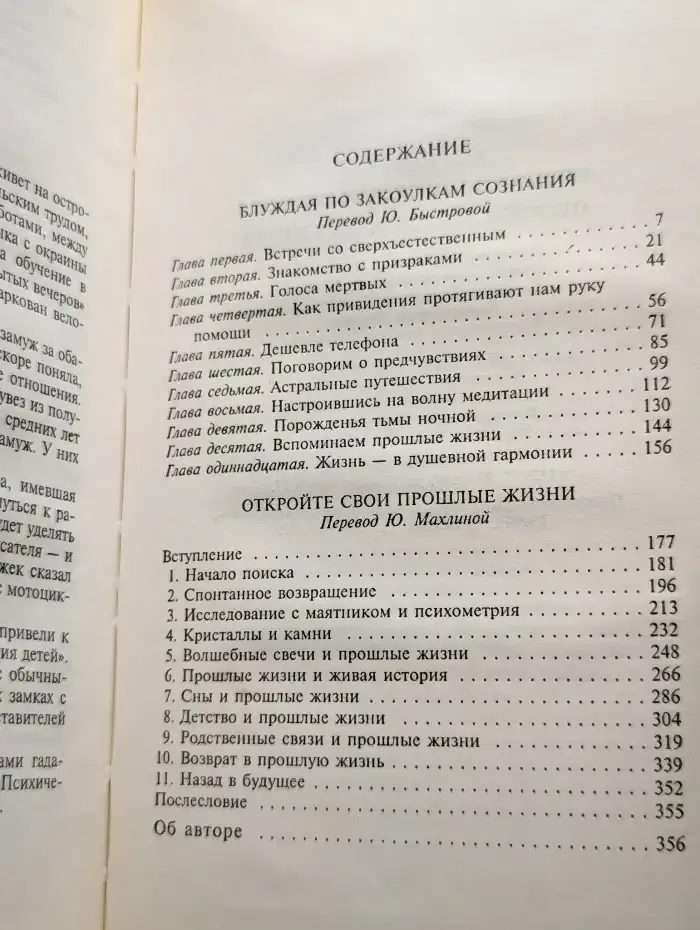 Блуждая по закоулкам сознания