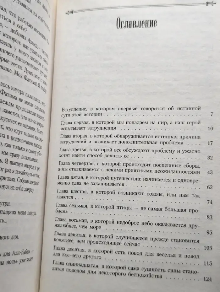 Другой Синдбад