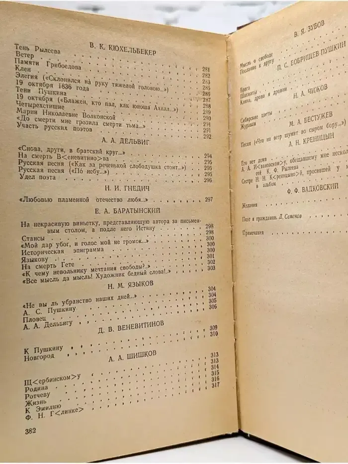 Из искры возгорится пламя...