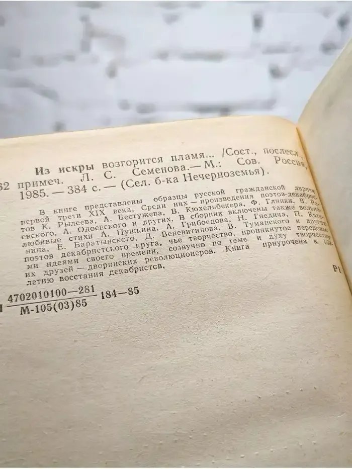 Из искры возгорится пламя...