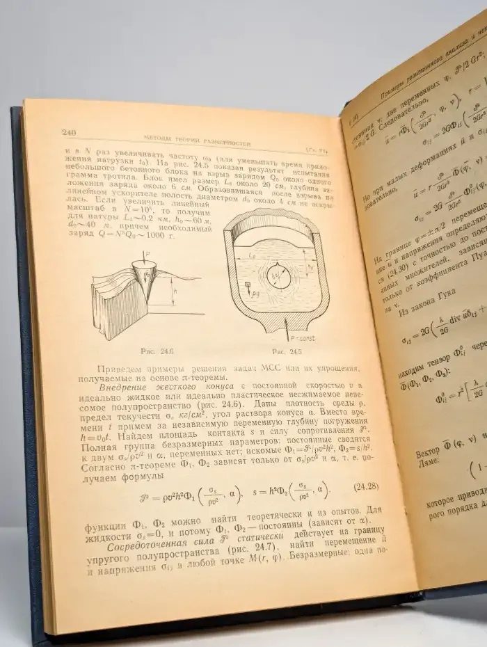 Механика сплошной среды
