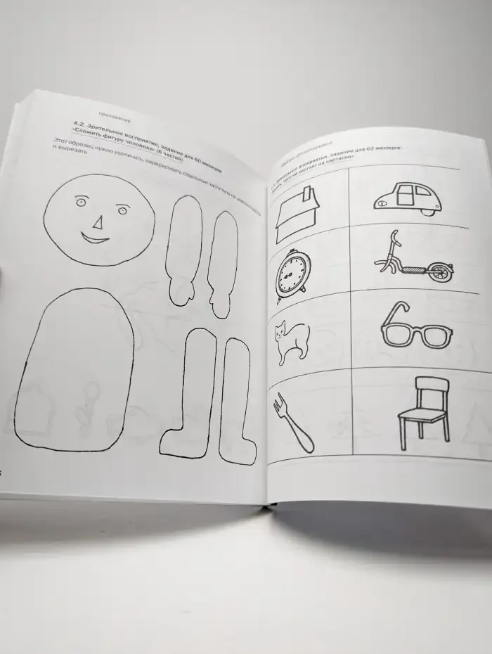 Как развивается ваш ребенок? Таблицы сенсомоторного развития