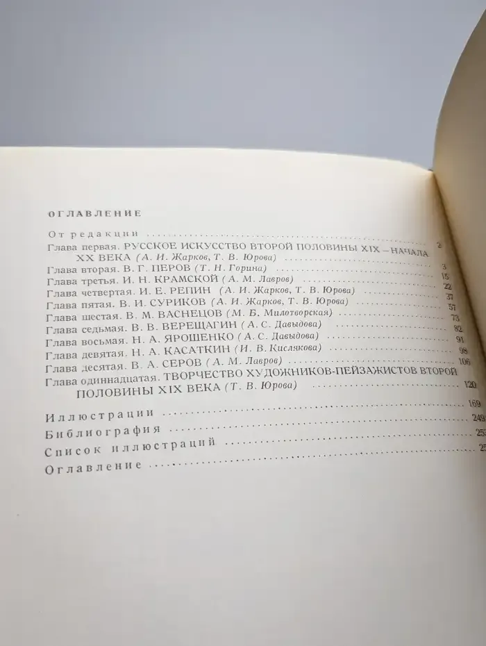 Беседы о живописи в школе