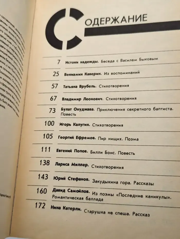 Весть