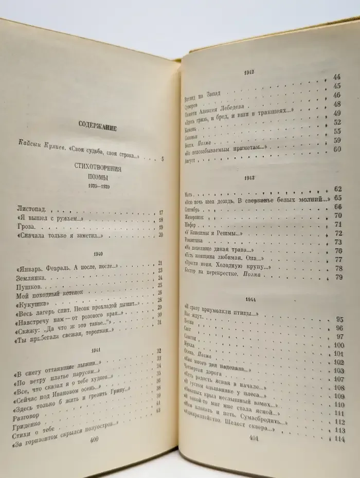 М. А. Дудин. Собрание сочинений в 3 томах. Том 1