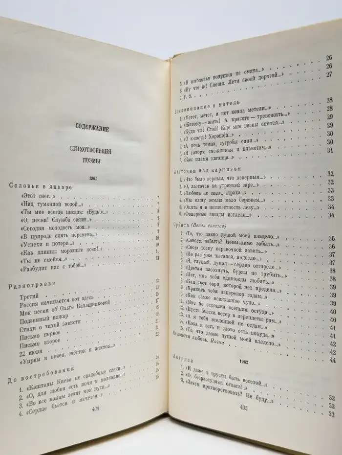 Михаил Дудин. Собрание сочинений в трех томах. Том 2