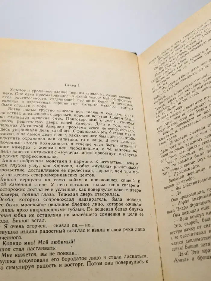 Красная звезда юга. Таинственное видение. Доброе утро, Мэвис