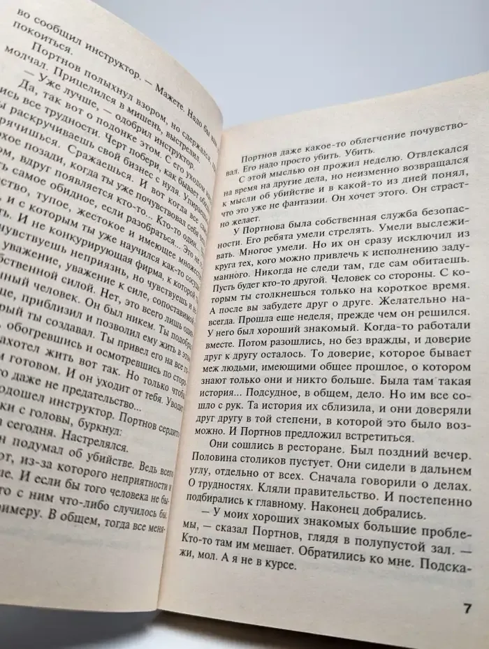 Бандитское гестапо