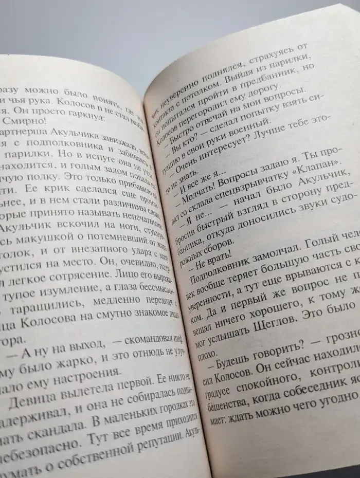 Паук. Логово киллеров