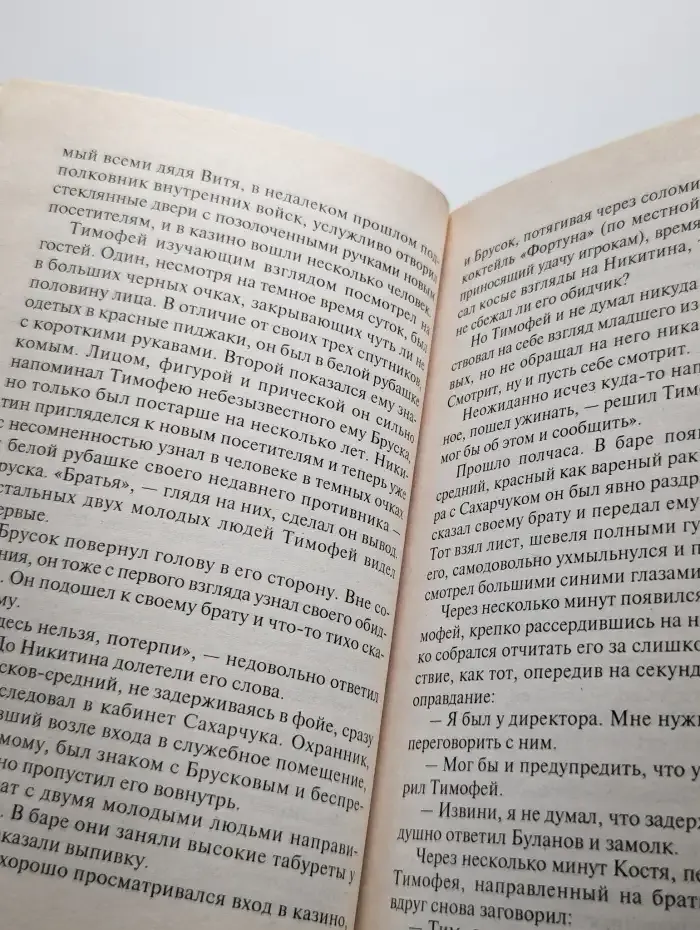 Колесо фортуны