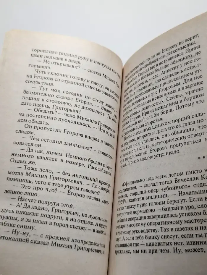 Исполнитель
