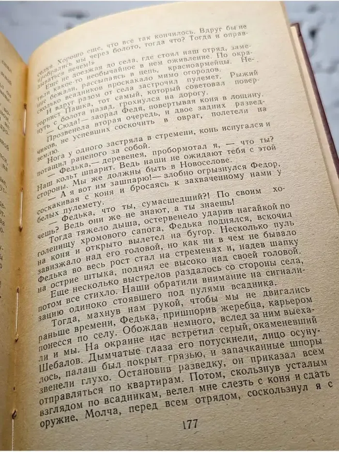 Школа