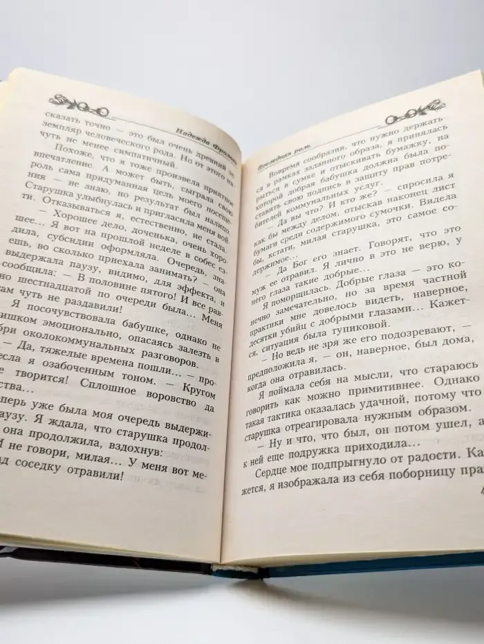 Последняя роль