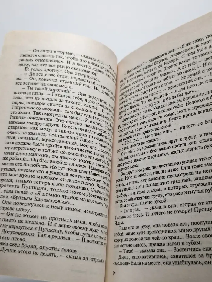 Я ему отомщу