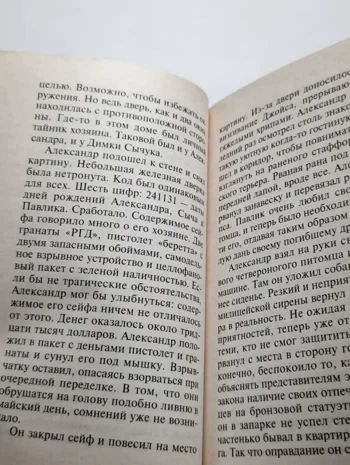 Рыбка золотая