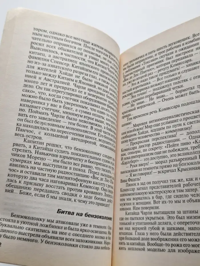 Атлантическая премьера
