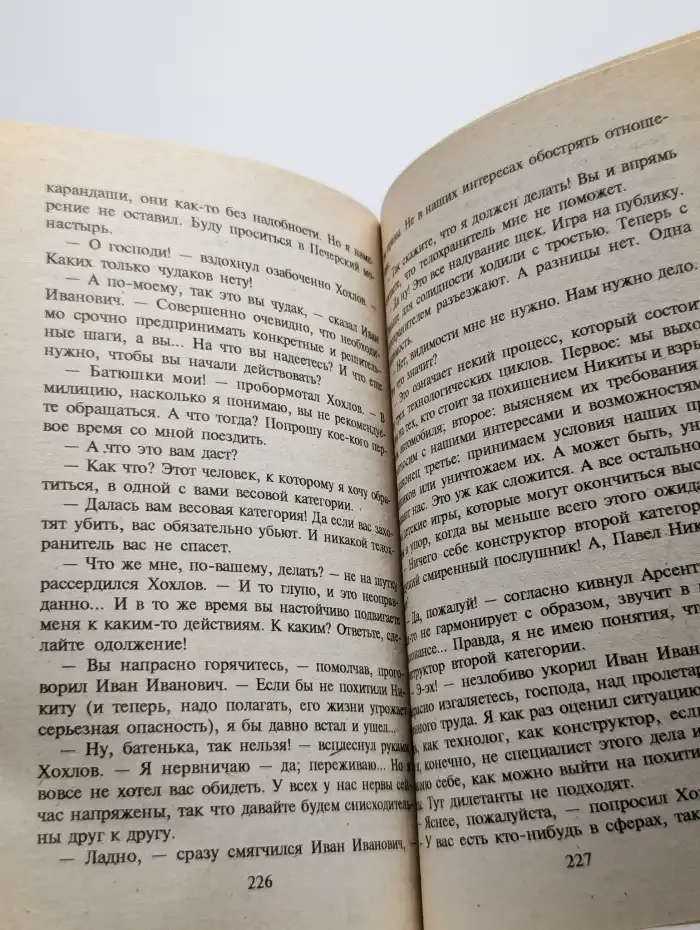 Мафия без дураков