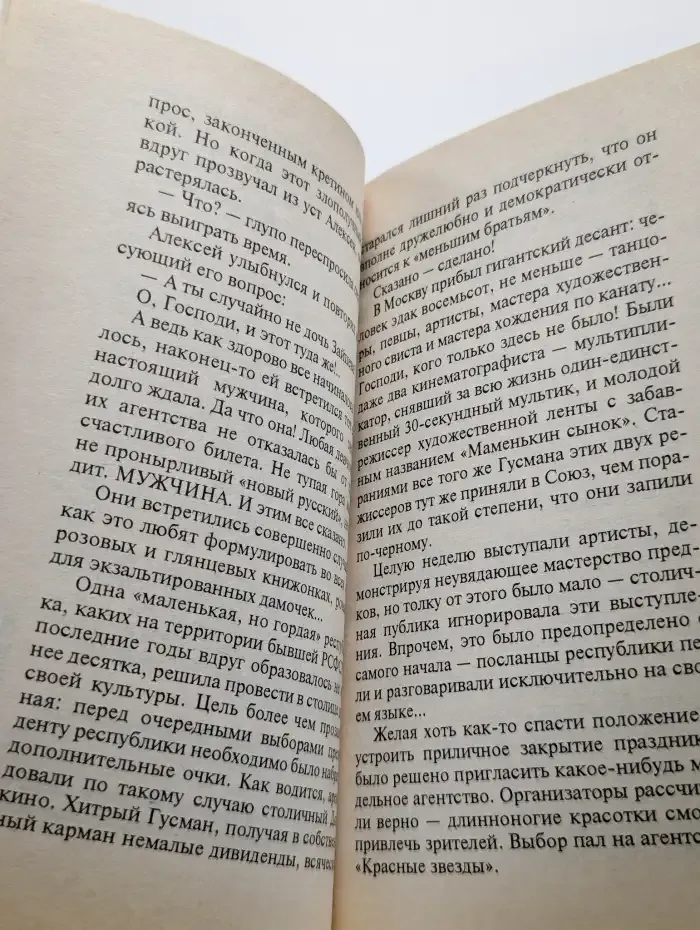 Сначала умри ты