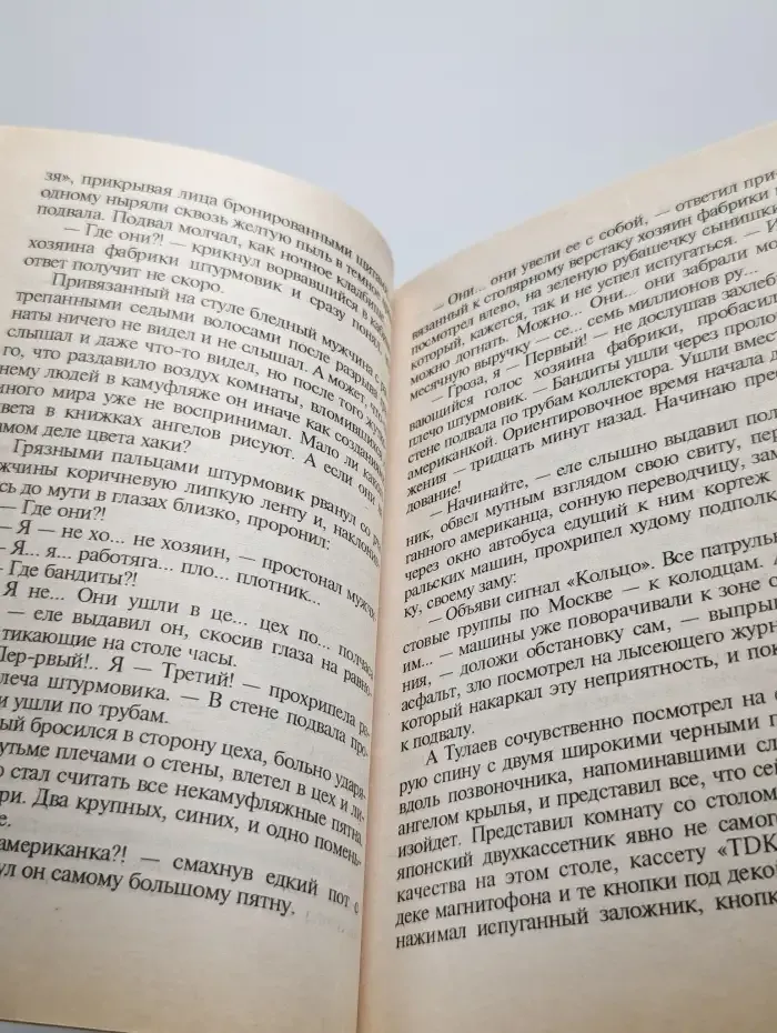 Страх