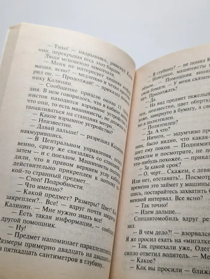 Захват