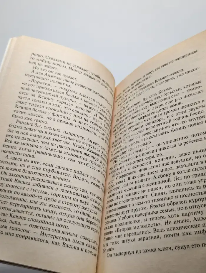Тихий киллер