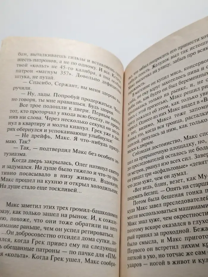 Охота на тигра