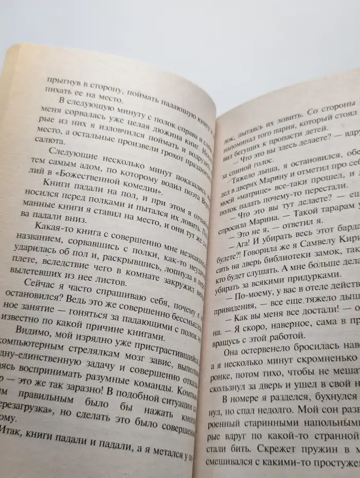 Командировка в ад