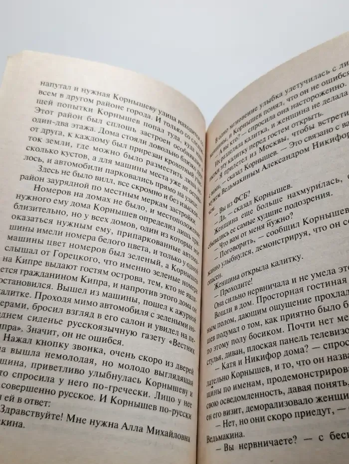 Государева заначка