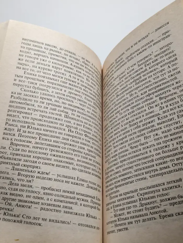 Фартовые деньги
