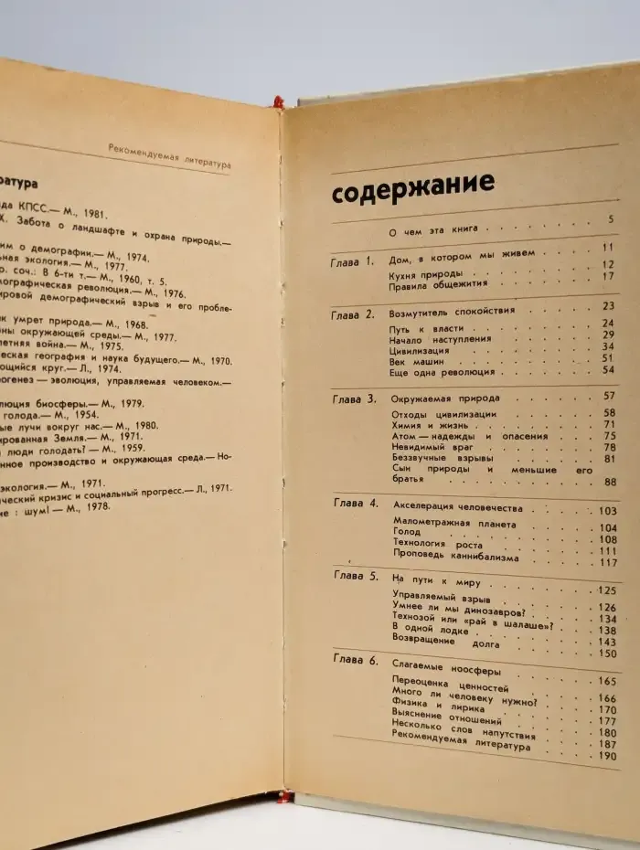Что мы оставим потомкам