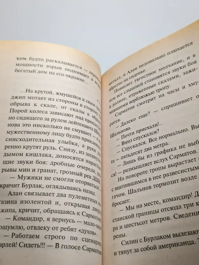 Кофе на крови