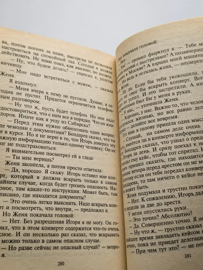 Сибирский спрут