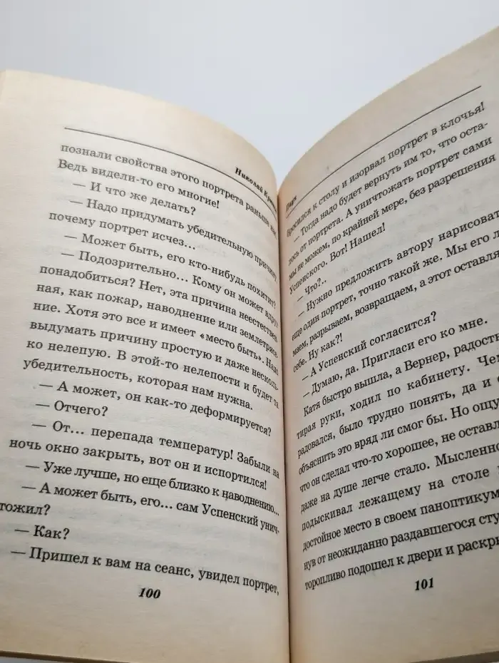Паук