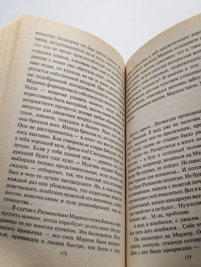 Смертельные акции