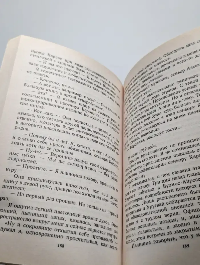 Осужден и забыт