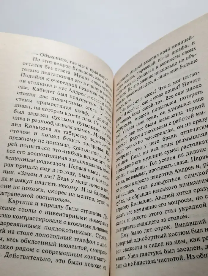 Девочка для аукциона