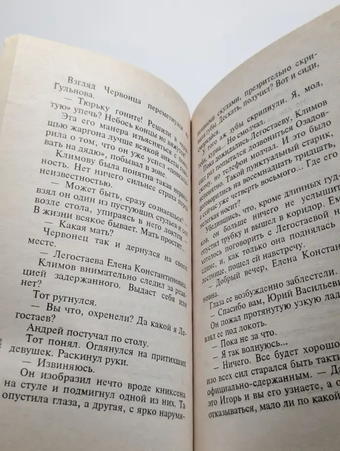 Магия крови