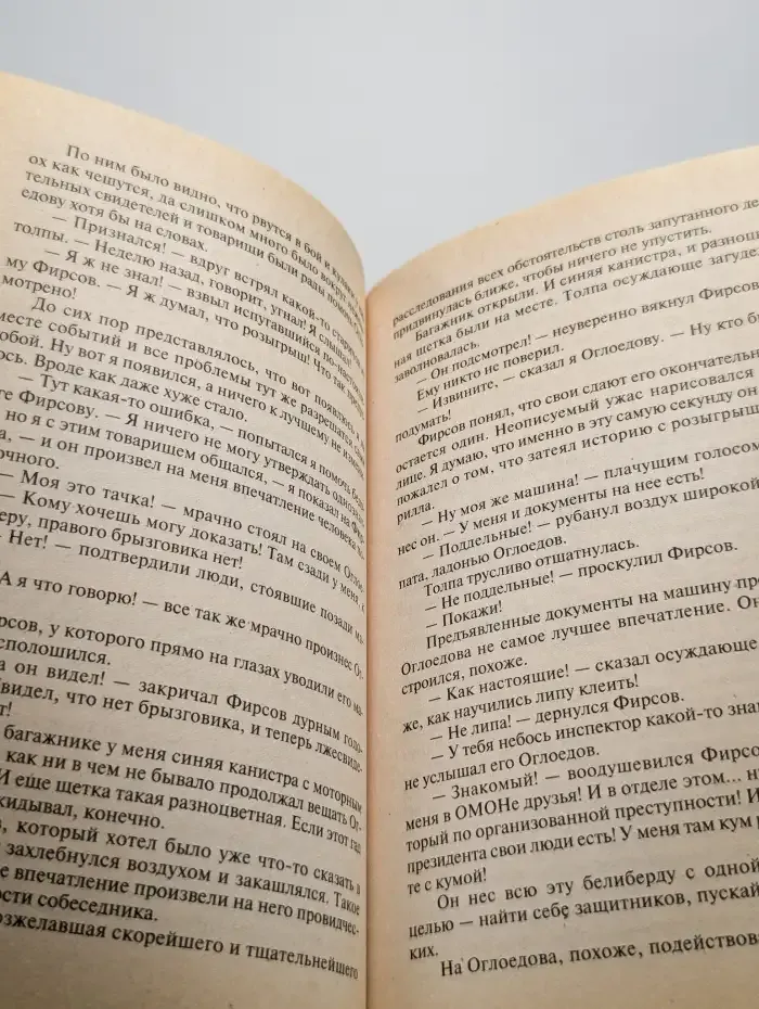 Баксы для Магистра