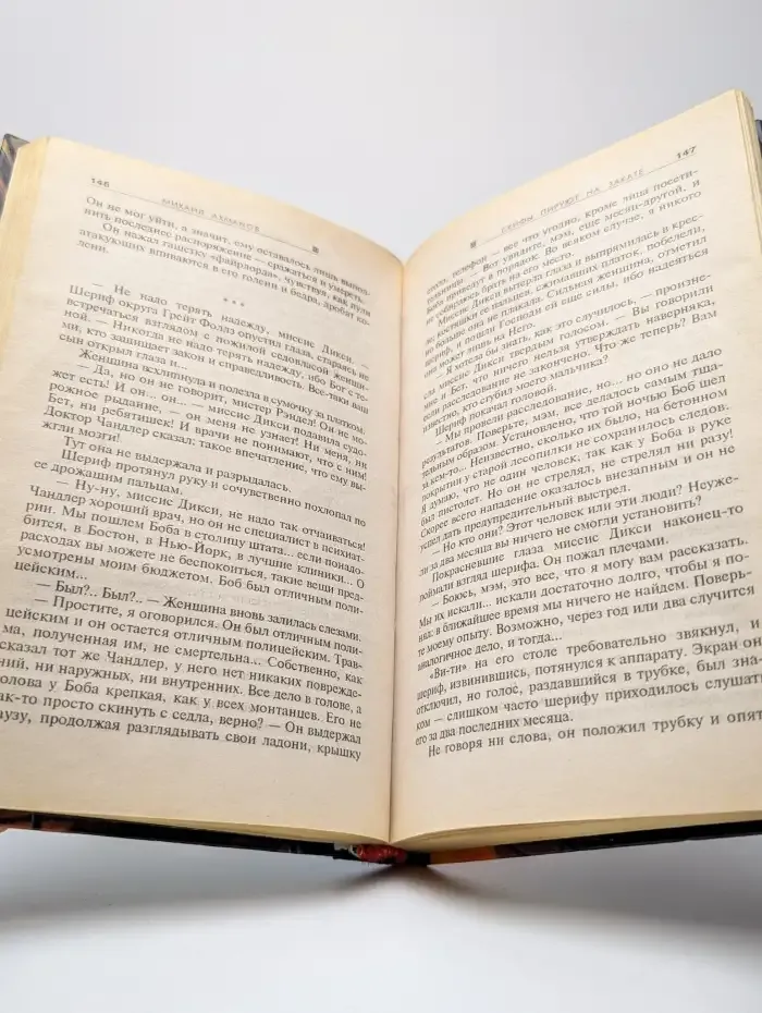 Скифы пируют на закате