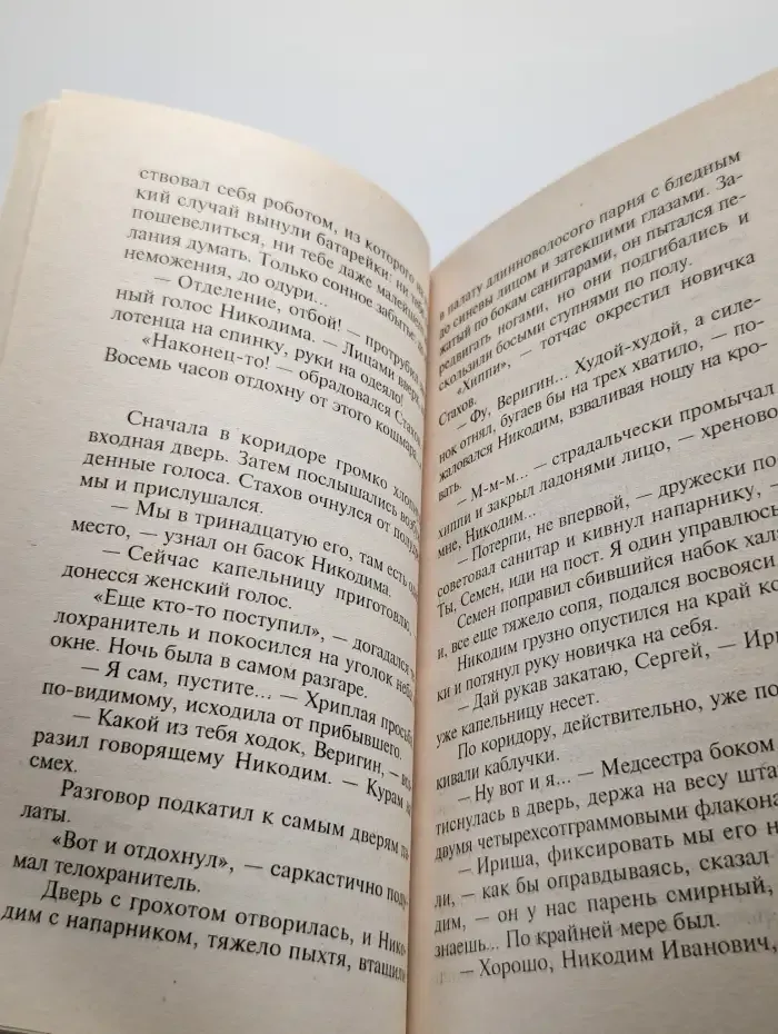 Кураре - яд мести