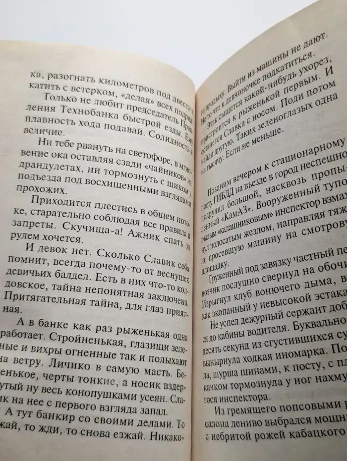 Честный пахан