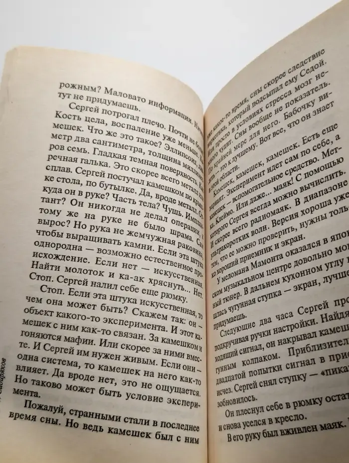 Неуязвимый. Новые амазонки