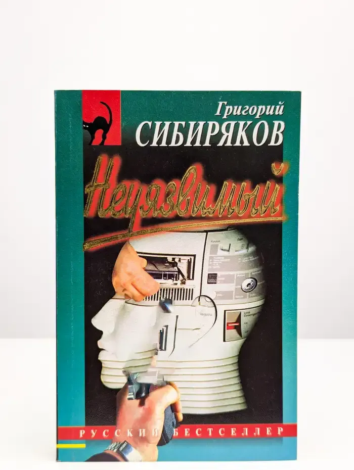 Неуязвимый. Новые амазонки