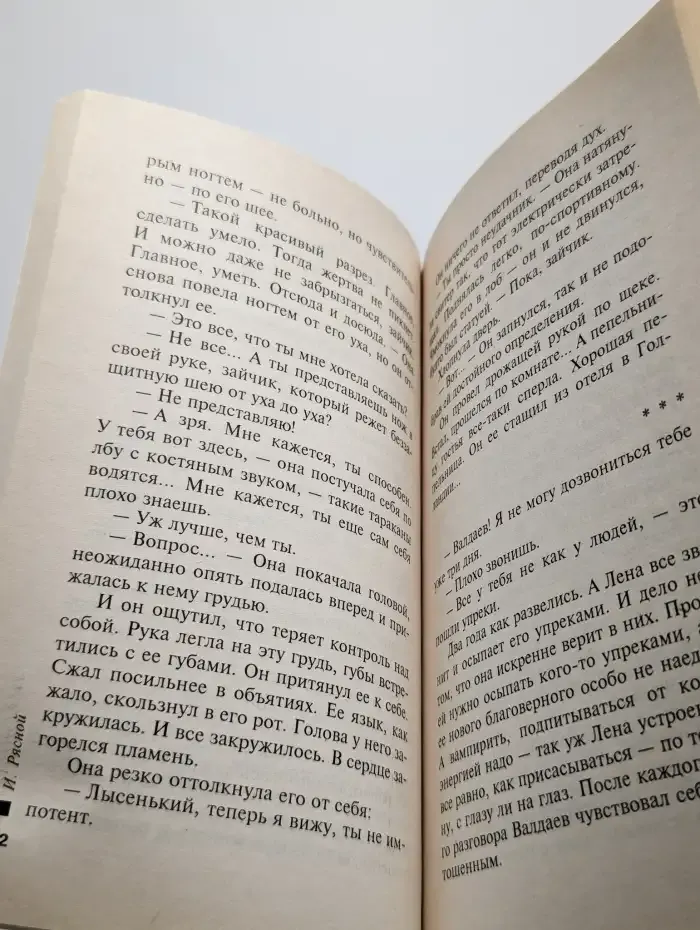 Крутой кент