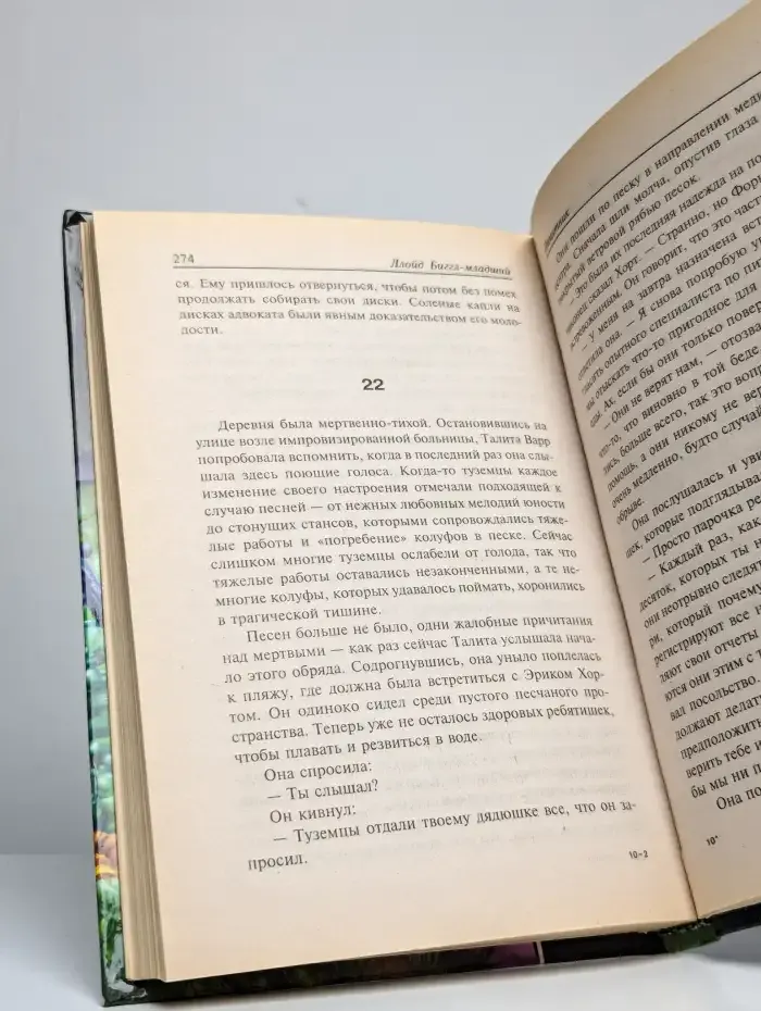 Памятник