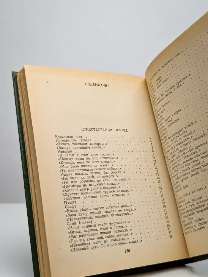 Николай Тихонов. Стихотворения. Поэмы