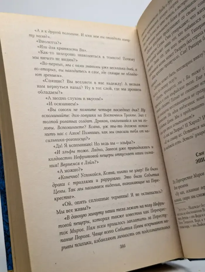 Четвертый вектор триады