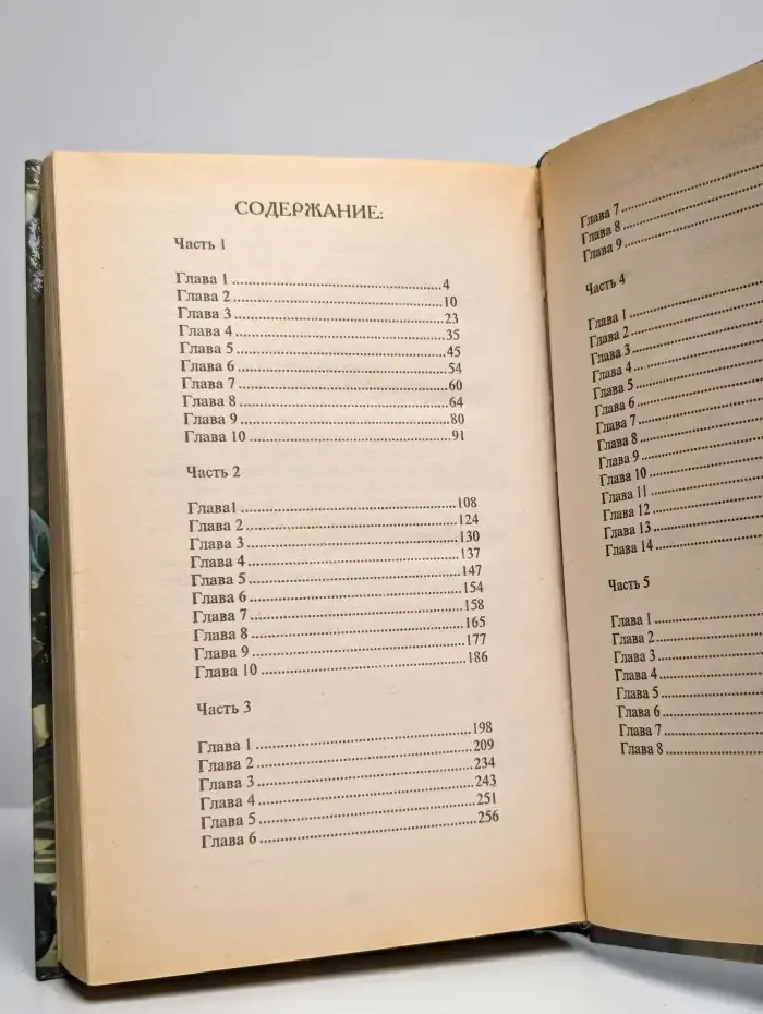 Наркомафия. Русский вариант